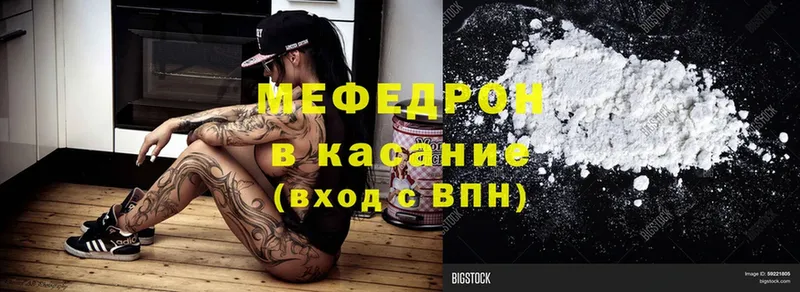 МЯУ-МЯУ mephedrone  площадка телеграм  Казань 